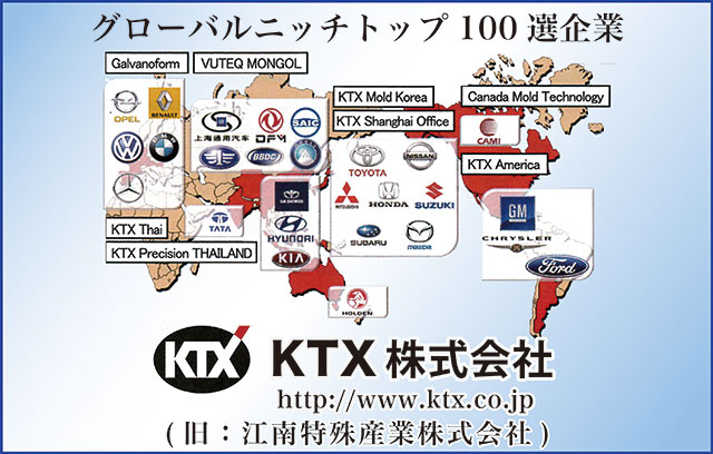 KTX株式会社