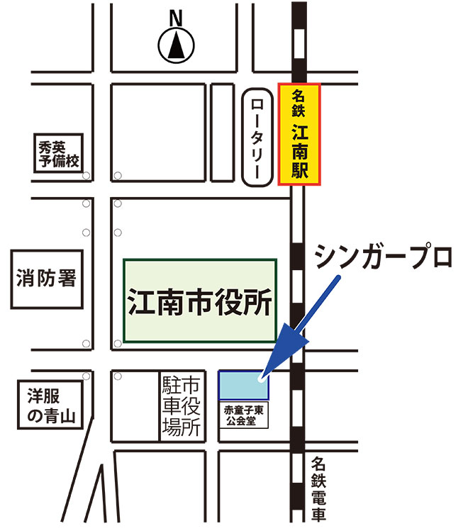 シンガープロは江南駅から徒歩５分です。