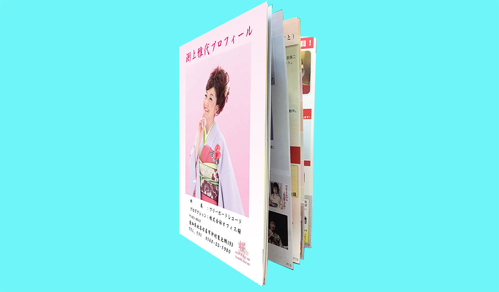 冊子サンプル