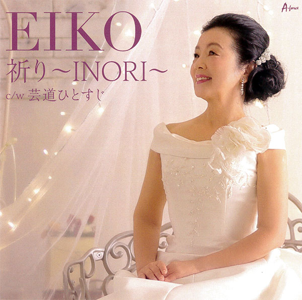 EIKO 祈り〜INORI〜