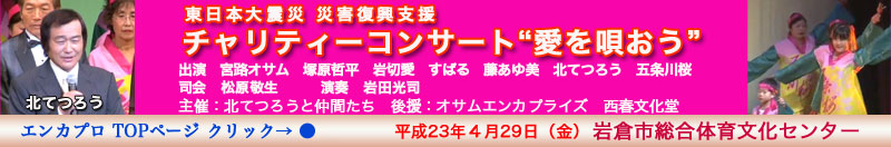 北てつろうバースデーコンサート