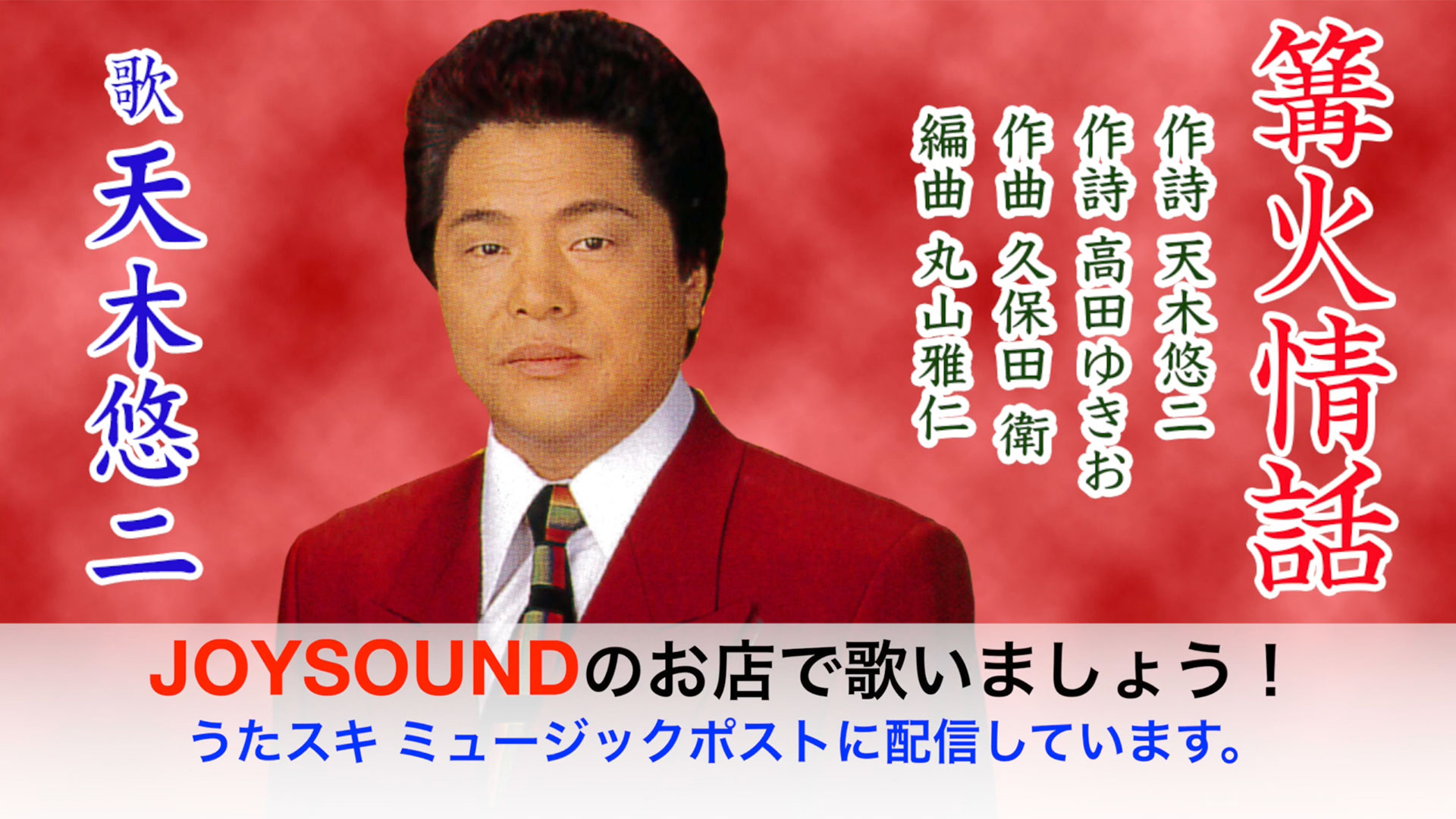 篝火情話_タイトル.jpg