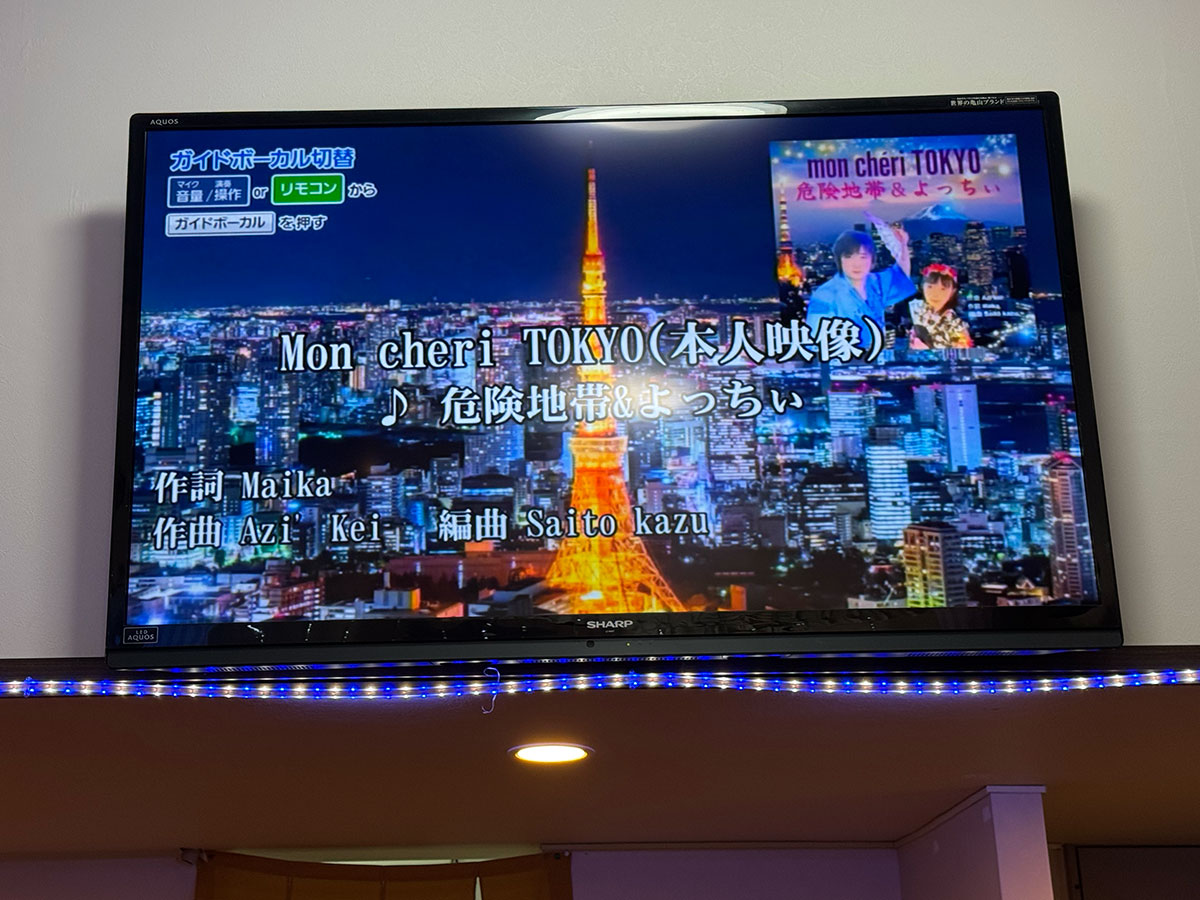 Mon chéri Tokyo （本人映像） 危険地帯＆よっちぃ | うたスキ