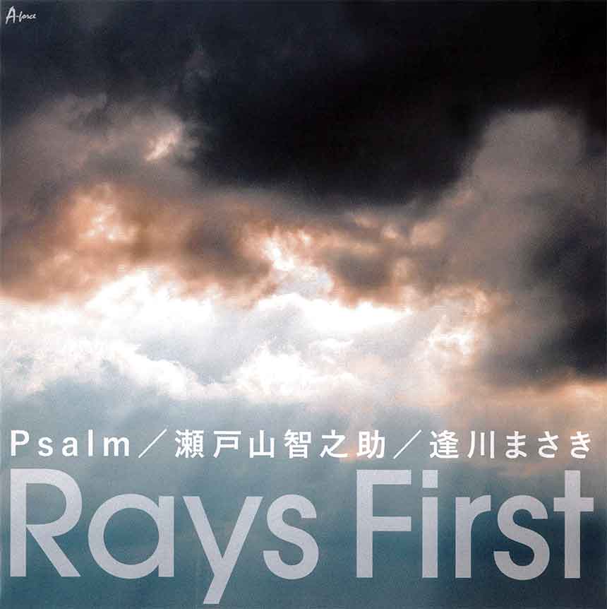アルバム『RaysFirst』/ Psalm、瀬戸山智之助、逢川まさき