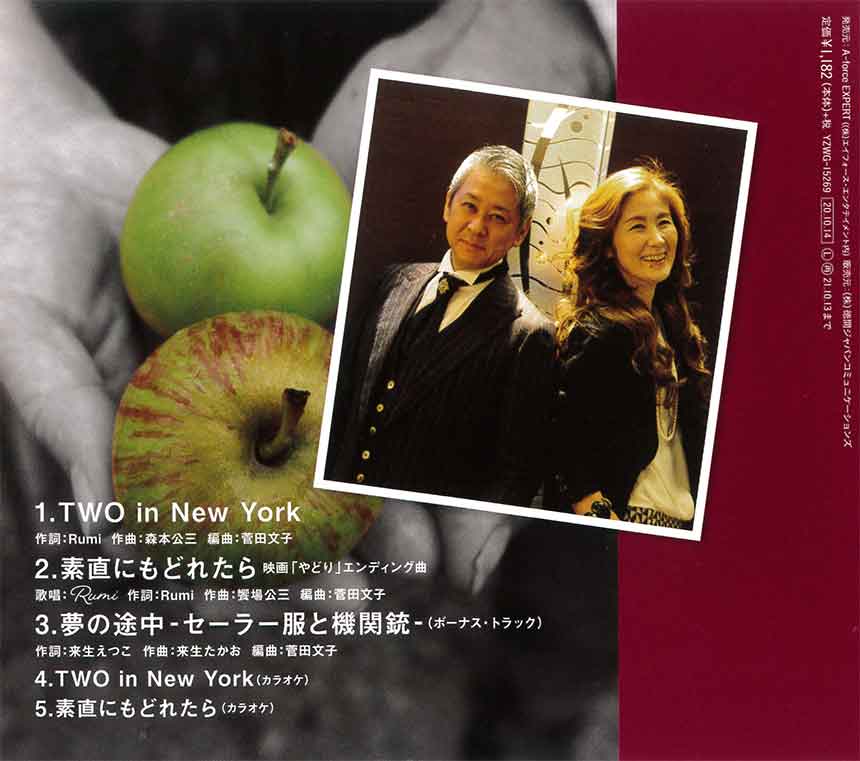 TWO in New York / Rumi with 田辺ひでゆき