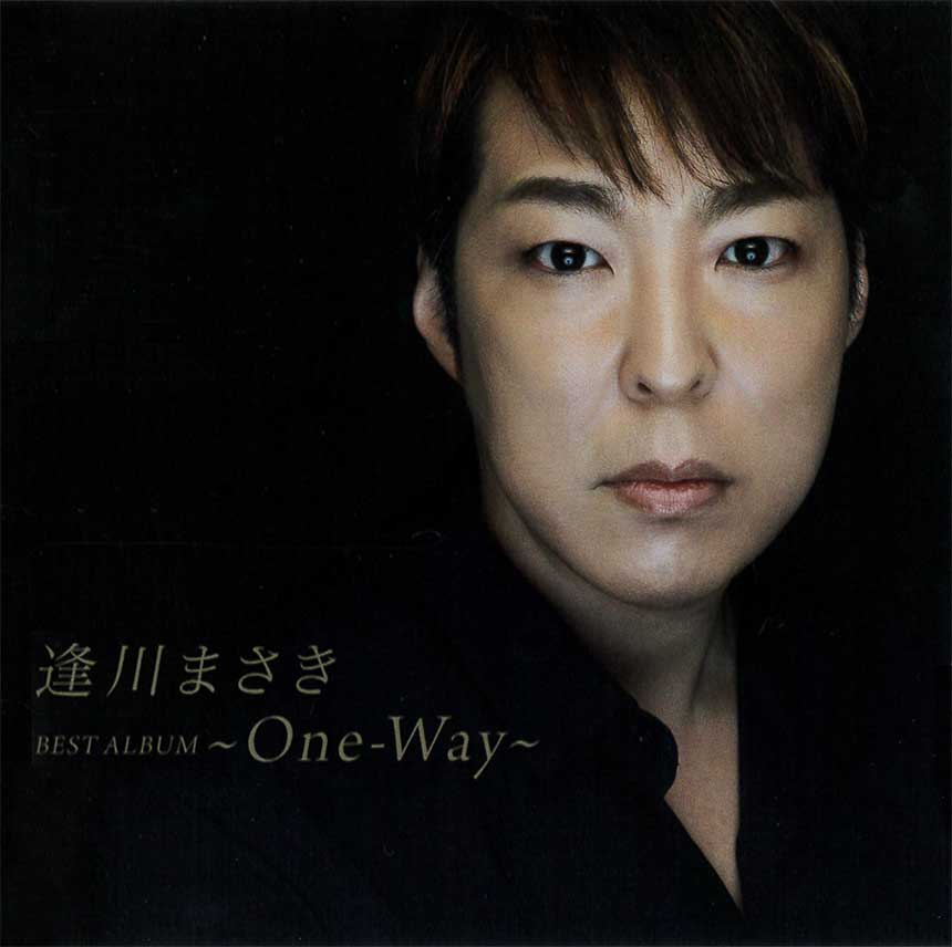 BEST ALBUM～One-Way～/逢川まさき